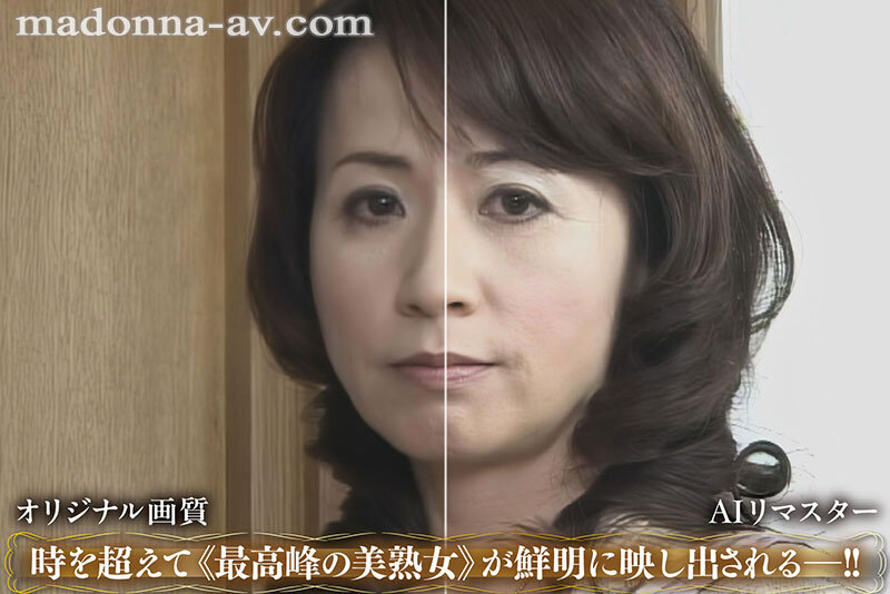 【AIリマスター】僕のおばさん 牧原れい子牧原れい子