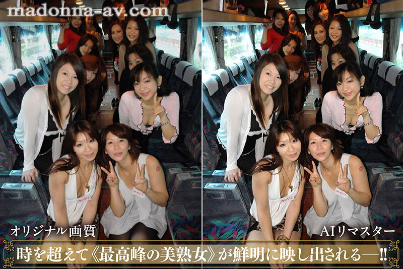 【AIリマスター】マドンナファンの集い 美熟女と行く混浴温泉バスツアー 4 翔田千里 友田真希 北原夏美 倖田李梨翔田千里・友田真希・北原夏美