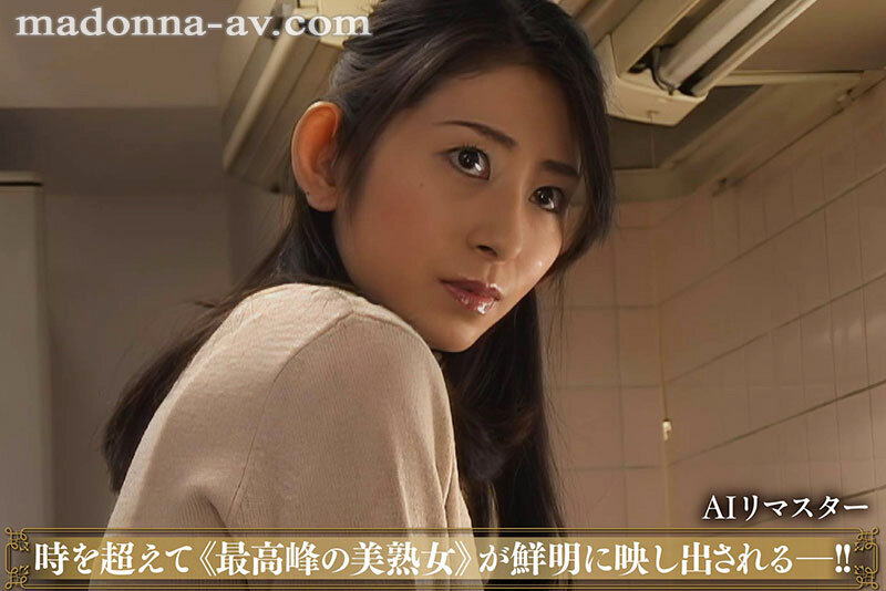 【AIリマスター】義父に犯●れて… 美嫁いぢり 長谷川美紅長谷川美紅