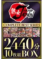 熟女JAPAN COMPLETE BEST SERIES 2440分10枚組BOX