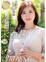 木下凛々子The 3rd BEST 3枚組12時間木下凛々子