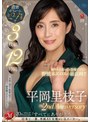 平岡里枝子 The 2nd Anniversary 3枚組12時間平岡里枝子