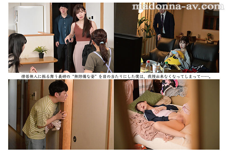 出戻って実家に入り浸るようになった、アラサーのニート義姉の無防備マ〇コを、嫁に隠れて即ズボさせてもらっている。 明里つむぎ明里つむぎ