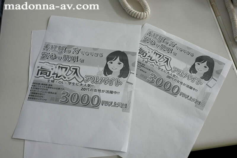 時給3000円 これは、お尻を突き出すだけの簡単なお仕事です…。 詐欺広告に誘われて、汚い大人にハメられた貞淑妻ー。 高梨真緒高梨真緒