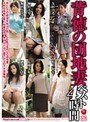 背徳の団地妻 ベスト4時間広瀬奈々美（堀口奈津美）・翔田千里・友田真希
