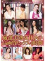 厳選美熟女10人の高画質セックス4時間長谷川美紅・牧原れい子・風間ゆみ