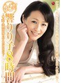 丸ごと！響りり子8時間～響42年 美熟女を知り尽くしたあなたに。～響りり子