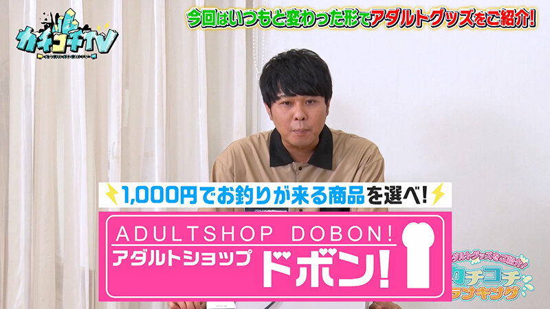 カチコチTV＃206小宮浩信・森田哲矢・東ブクロ