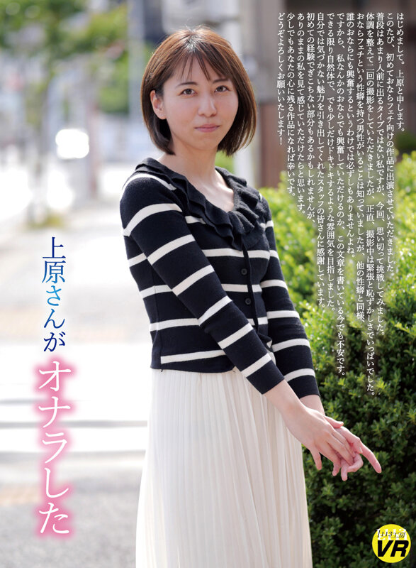 【VR】上原さんがオナラした 上原まゆみ上原まゆみ