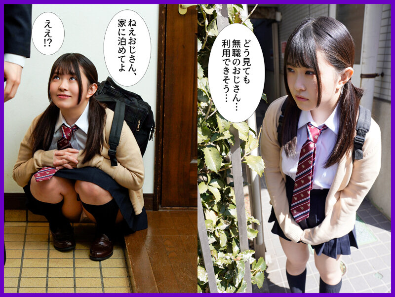 無職になった俺の家にくそ生意気な家出メスガキJ系を泊めることになり、ざぁこざぁこと四六時中煽られまくる搾精中出し地獄 月本海咲月本海咲