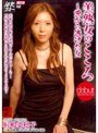 美熟女のこころ ～愛から逃げた女 桐嶋菜穂子桐島菜穂子