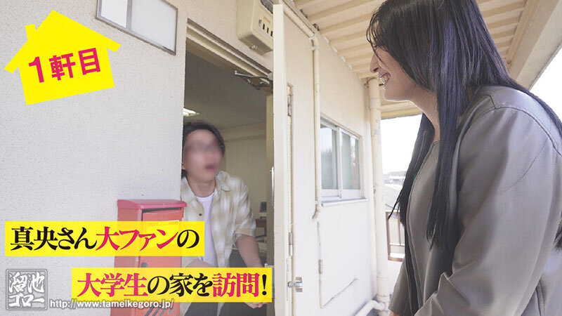 こんなキレイでエロい奥さんと暮らしたい！ 澪真央の素人ファン宅訪問＆イチャラブ同棲生活体験ドキュメント！！澪真央