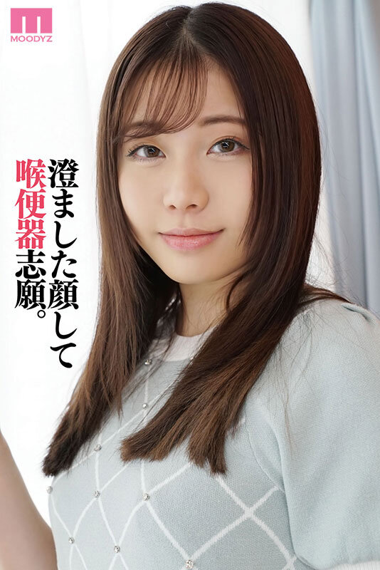 初めての喉ボコイラマチオ ノド便器と美女のちょうど間。いきなり限界突破SP 佐久間つな佐久間つな