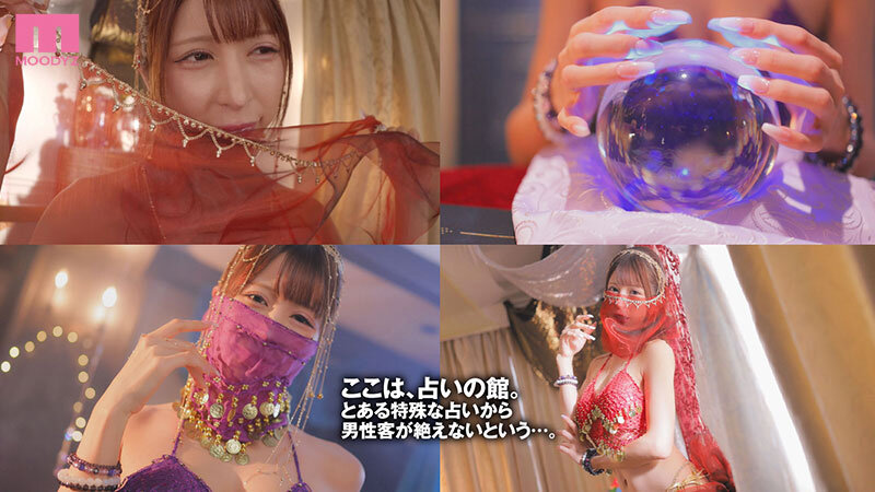 乳首ビンビン巨乳占い師の誘惑 勃起チ○ポで占うママの妖艶フェベチオ・くねらせ腰振り騎乗位＆浄化ホールドパイズリで邪念ザーメン搾られ開運導かれちゃったボク みうさん 有岡みう有岡みう