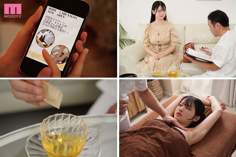 デカパイこねくりJカップ入・念・開・発 ポルチオ媚薬マッサージで理性も、彼氏も吹き飛ぶほどイカされた女子大生（ワタシ）… 三木環奈三木環奈