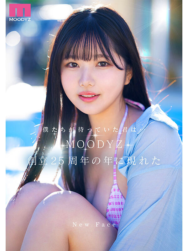 新人 現役女子大生 専属 億超えルーキーHカップ 純白彩永 AV Debut！純白彩永