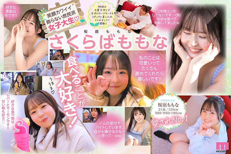 守りたい。この笑顔と純白むちむちFカップボディ カラダ100点 笑顔150点 性格200点！！ 現役女子大生AVデビュー 桜庭ももな桜庭ももな