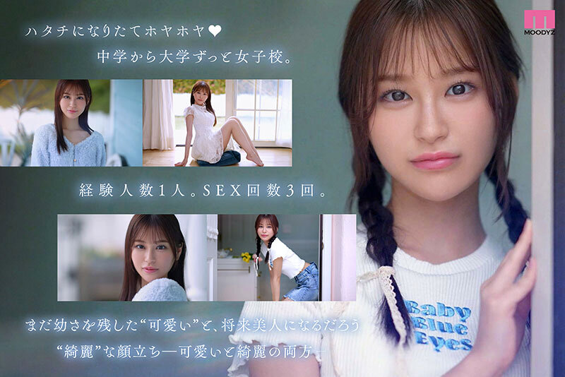 新人 は・た・ち 透明肌美Cute. キレカワ少女なのに…’スケベ可愛い’ギャップの超原石 白石なみ白石なみ