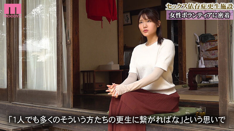 媚薬依存施設でボランティアをしてしまった私に性欲モンスター男たちが今日も常時フル勃起…！ 「お願い…ここを追い出される前に鎮まって…」慌ててマ○コを差し出すと痙攣するほどイカされまくる中出し共同生活 神宮寺ナオ神宮寺ナオ