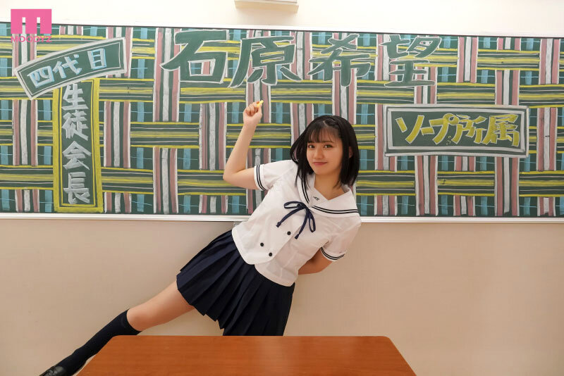 ソープ部を新たにつくった生徒会長希望ちゃんがエッチな衣装で大奮闘！発射無制限サービス 石原希望石原希望