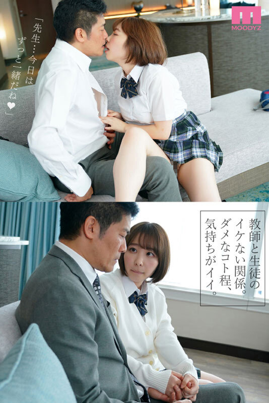 担任教師の僕は生徒の誘惑に負けて放課後ラブホで何度も、何度も、セックスしてしまった… 宍戸里帆宍戸里帆