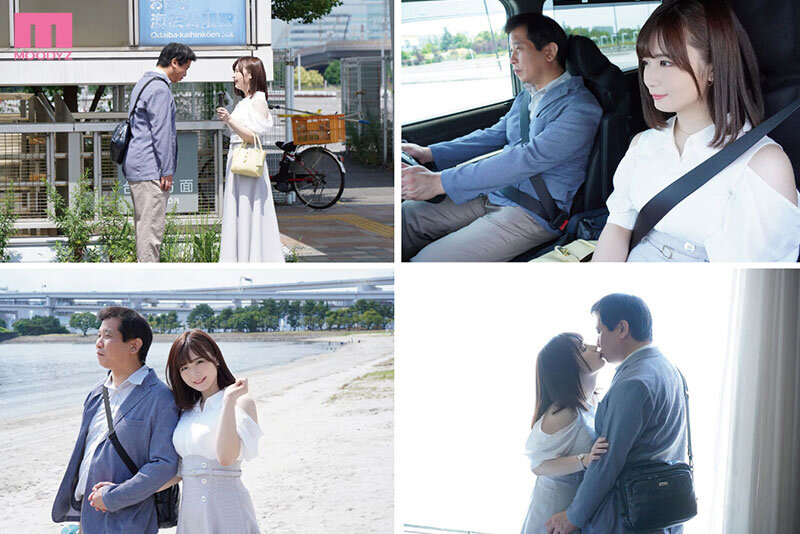 人生で一番ちゅ！ 初めてのイチャイチャおじキスデート。のち、ね～っとりお泊り3セックス 七瀬みしろ七瀬みしろ