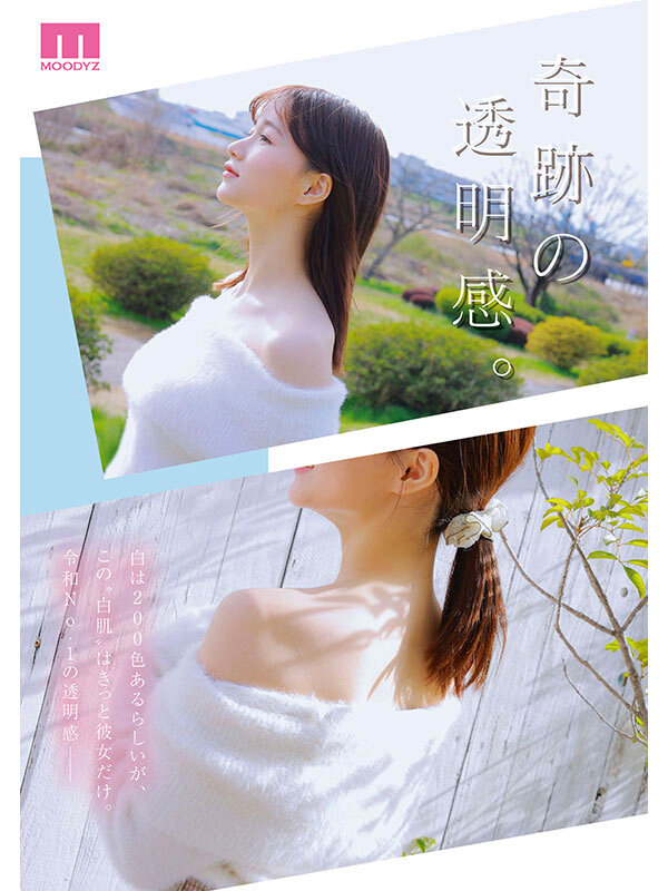 超新人 透明感の女神10年に1人の’エロカワイイ’美少女 AV DEBUT 泉ももか泉ももか