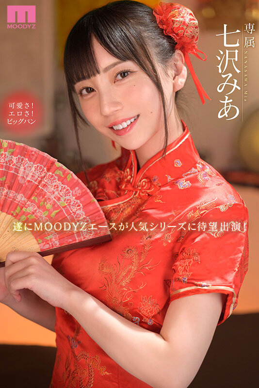 一度射精しても見つめて囁きヌイてくれる回春エステ 七沢みあ七沢みあ