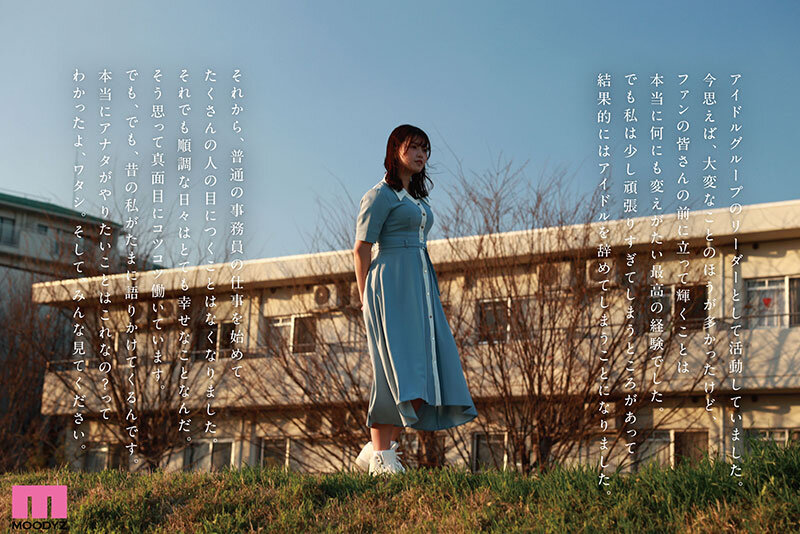 アソビじゃない、これが私の本気（ガチイキ）。元アイドルの彼女は隠していた感度バツグン敏感ボディのきゅるん連続絶頂SEXで輝いた。 若月由衣若月由衣