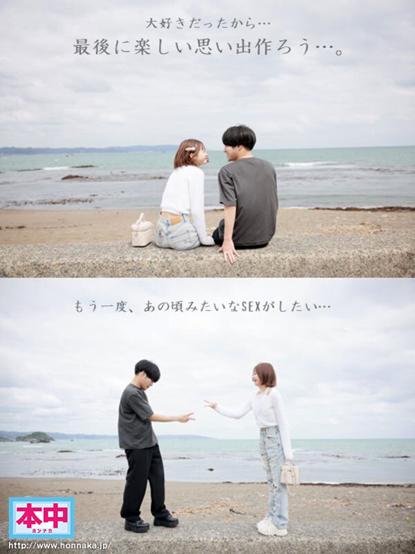 最後に楽しい思い出作ろう 長年付き合った彼氏と別れ間近に限られた時間の中で擦れるほどハメまくった愛情中出し温泉旅行 松本いちか松本いちか