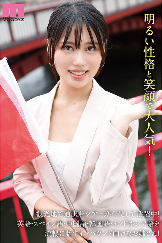 Do you like beautiful women？ 5か国語以上を話せる美スタイル現役通訳 国仲ありな AV Debut！国仲ありな