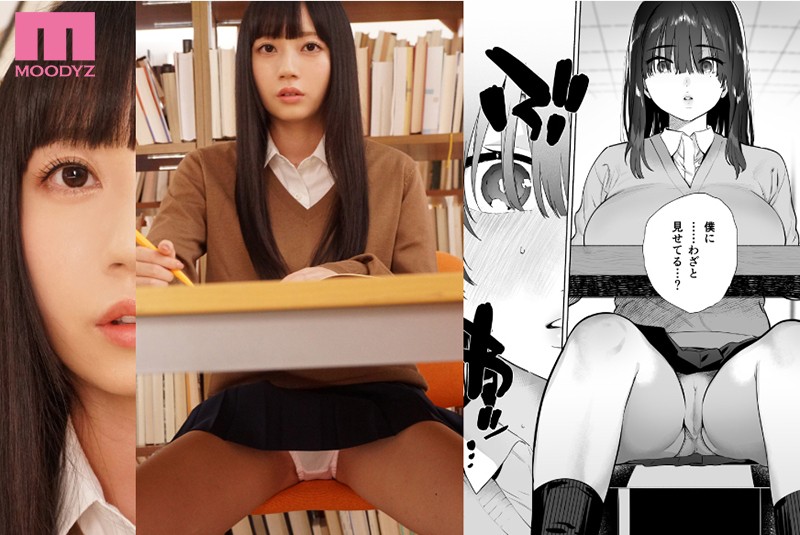 無口な図書委員と、セックス漬け。 七沢みあ七沢みあ