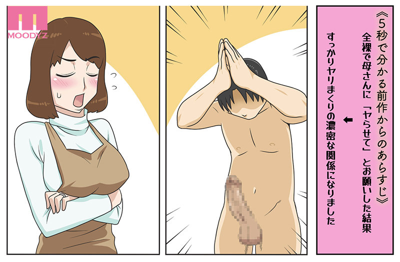 このカラダと今日もヤりた～い！ というわけで、全裸で母さんにお願いしてみた。2 新感覚近親相姦SEXマシマシ大好評につき実写化第2弾！！！ 篠田ゆう篠田ゆう