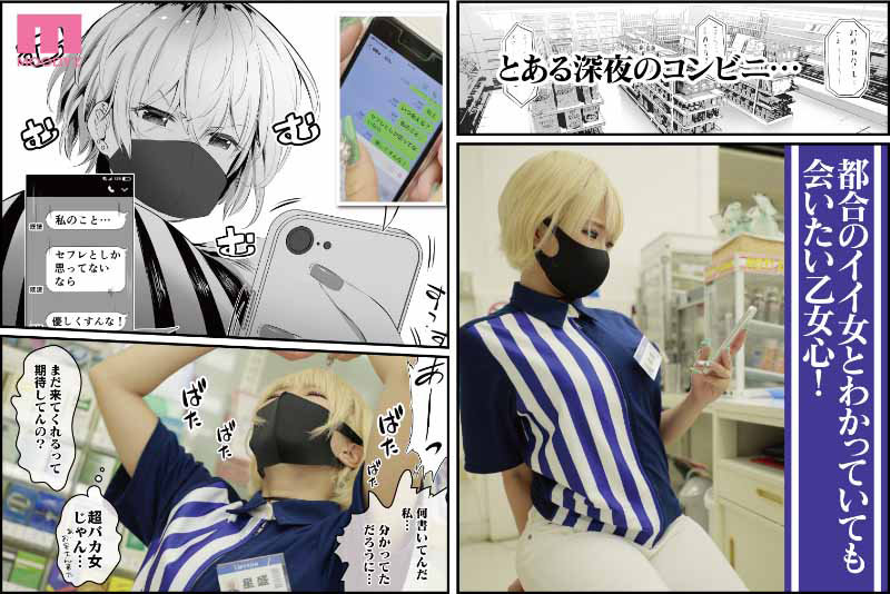 地元のハメ友。「深夜のコンビニ店員A」 累計売上2.5万部超え！24時間ヤリたい時にヤレる最高のいいなり2穴セフレ 乙アリス乙アリス