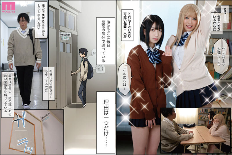 実写でも！ヤラせてくれる先輩 FANZA同人ランキング日間1位週間1位月間1位シリーズ総販売数30万部超 花柳杏奈 花狩まい花柳杏奈・花狩まい