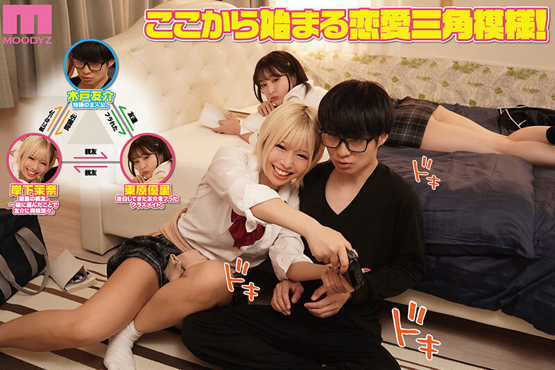 ラブトラ！-Love Triangle-ボクを奪い合う逆3Pハーレム 原作・diletta 、イラスト・あくせま 累計4万部超えの超人気作実写化！！ 乙アリス 月野かすみ乙アリス・月野かすみ