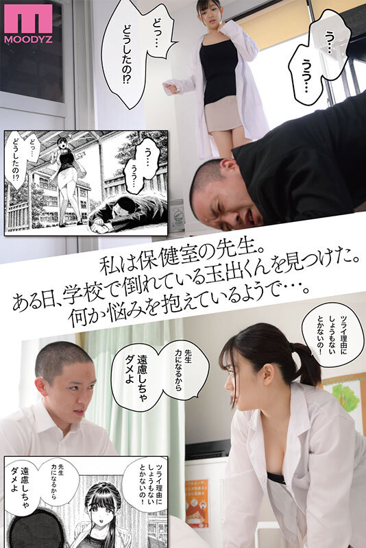 世界一金玉がでかい〇校生の話～金玉がカラッポになるまで無限ぶっかけSEX～ 原作 ふぐり金太郎、作画 昼寝 累計4万部まさかの逆輸入！実写化 小梅えな小梅えな