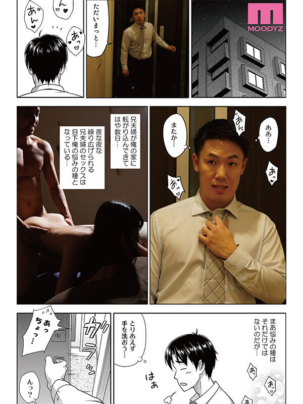 アタシがヌいてあげよっか？-実写版- 原作:暗中模索 即10，000部突破の快作！ 五日市芽依五日市芽依