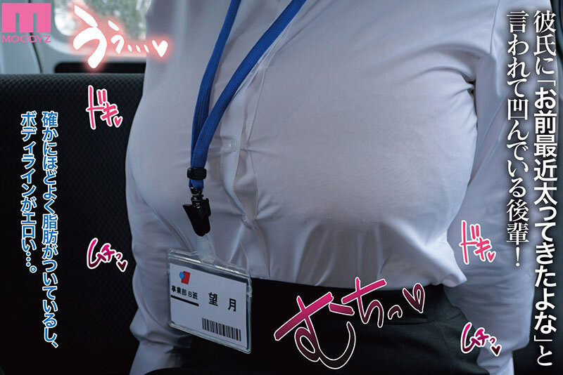 推定 Kカップ 傷心中のちょいぽちゃ後輩を慰めたら肉体関係を迫られた！？ ～社員旅行から二人で抜け出して…温泉貸し切りで本気の浮気セックス～ 原作 ふたわーくす 売上 6.8万部超 実写化