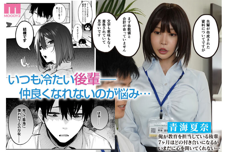 原作 だにまるstudio 5.7万部売上 実写化！ 酔った後輩が素直になるまで 超絶ツンデレ！！ 冷たい後輩があまあまモードに！ 七瀬アリス七瀬アリス