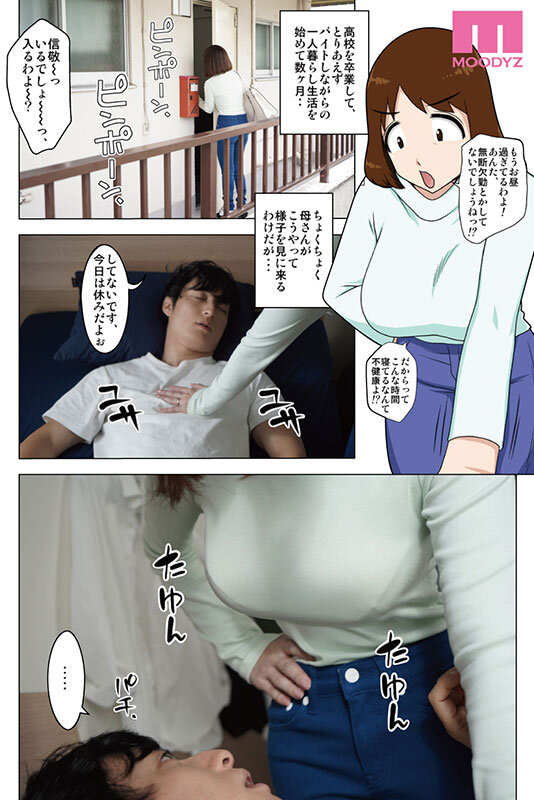 何が何でもこのカラダとヤリたいッ…！ というわけで、全裸で母さんにお願いしてみた。リメイク実写版 最強コラボ実現！フリーハンド魂×S1×MOODYZ 奥田咲奥田咲