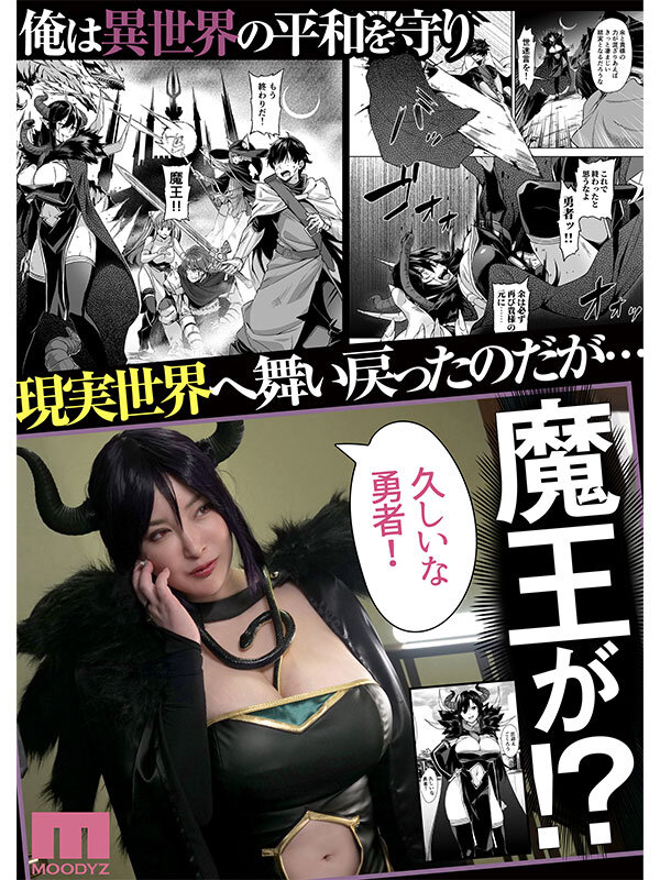 実写版 押しかけ魔王と強淫なまハメ生活 HimariHimari