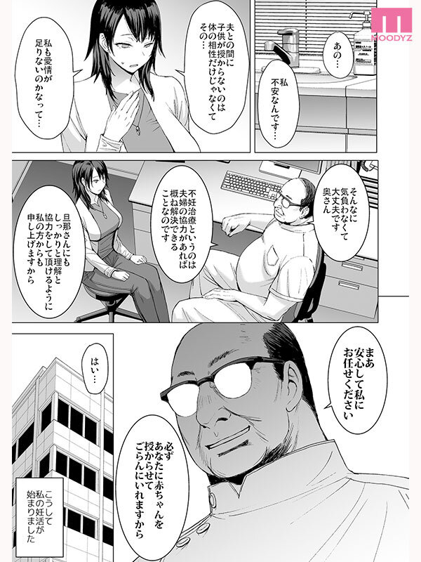 妊活人妻コレクション《実写版》爆乳人妻がデカチン医師の子宮直撃種付けピストンに堕ちる着床NTR 有岡みう有岡みう