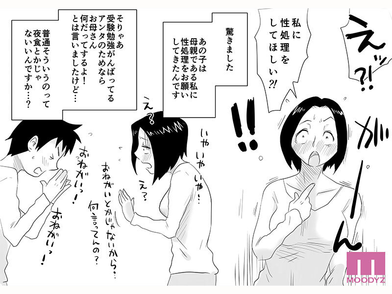 あの！お母さんの詳細 実写版 はいとく先生伝説の初期作品を映像化！頼まれるがままなし崩し的にハメまくる母子相姦！ 竹内有紀竹内有紀