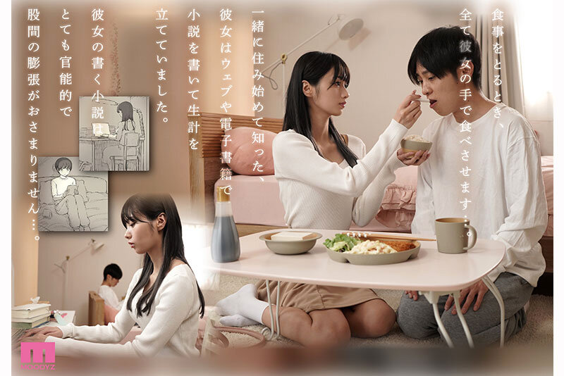 女性優位×徹底責められ 文学女子に食べられる5 兒玉七海兒玉七海