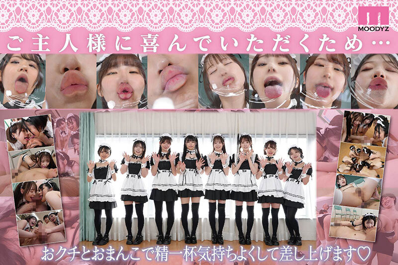 エロメイド養成学園 ご奉仕またがり学部ねっちょりベロキス騎乗位中出し学科二葉エマ・姫川かのん・白石もも