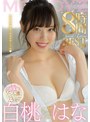 白桃はな AV女優になるって決めてはじめての8時間BEST 単独初総集編！16本番23コーナー白桃はな