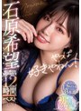 やっぱ好きやねん！ 元気ハツラツな方言美少女石原希望 はじめてのMOODYZ12時間BEST石原希望