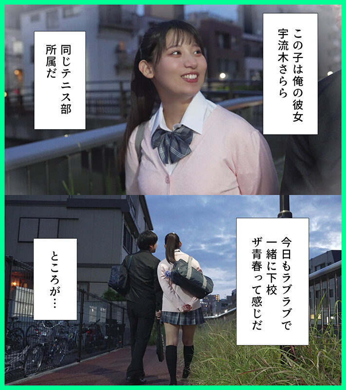 清楚でまだHしてなかった彼女が、テニス部のコーチに弱みを握られ都合のよいオナホにされていた 宇流木さらら宇流木さらら