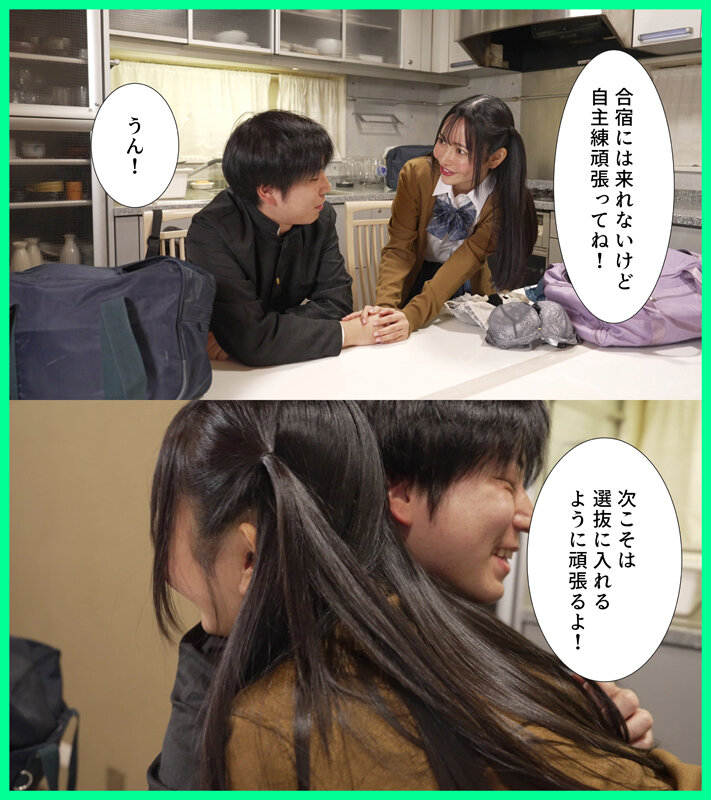 僕だけ連れて行かせてもらえなかった野球部のSEX合宿 女子マネの彼女が部員全員に寝取られ中出しされまくったのを僕は知らない 道久てん道久てん